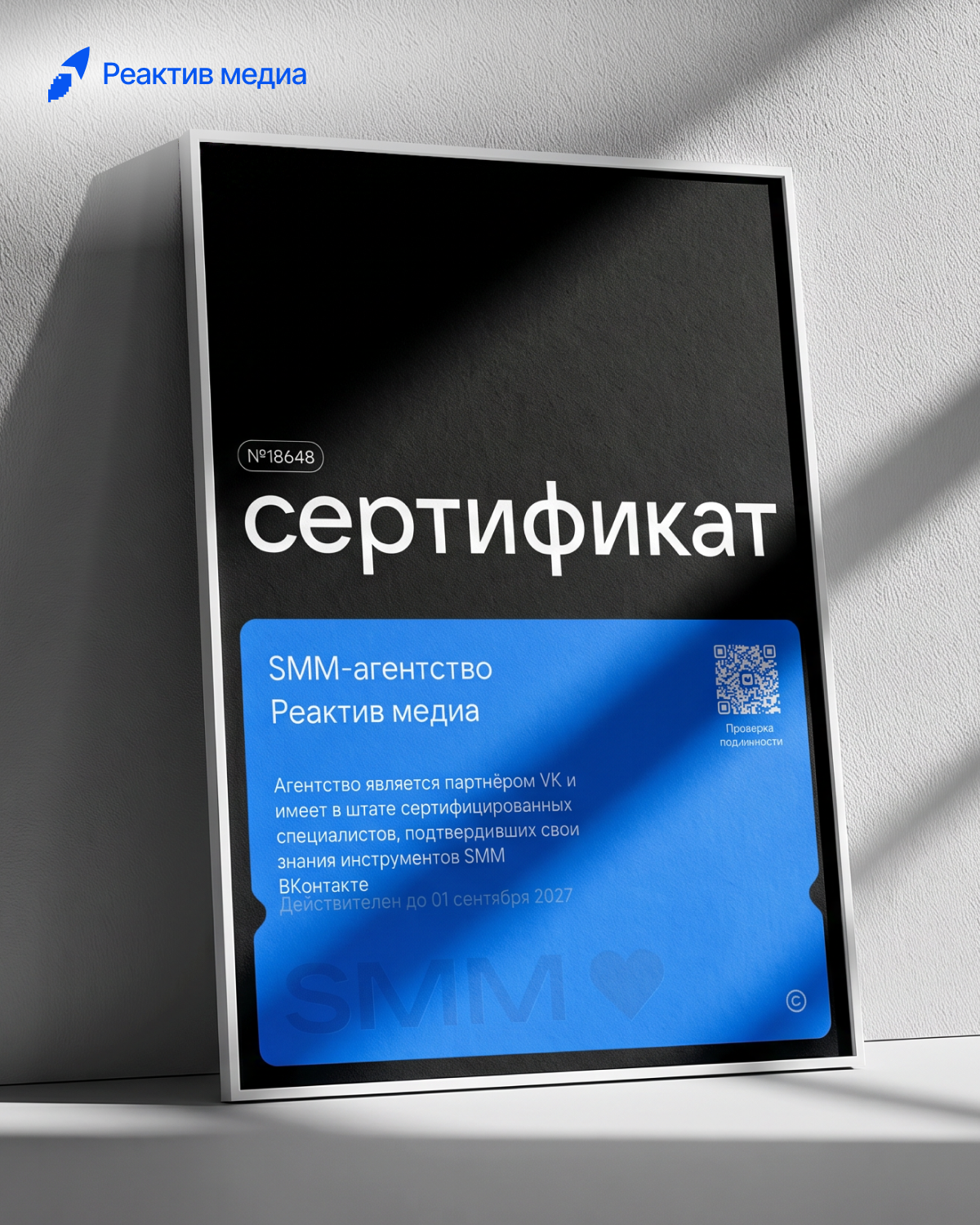 Сертифицированное агентство по SMM ВКонтакте 2026-2027