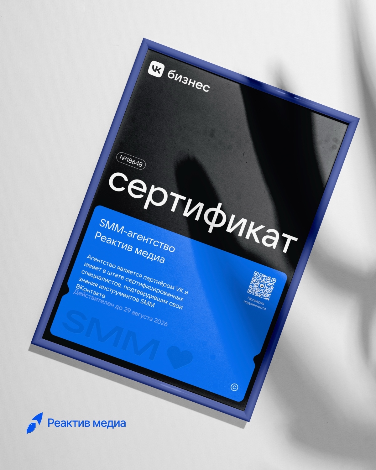 Cертифицированное агентство по SMM ВКонтакте 2025-2026