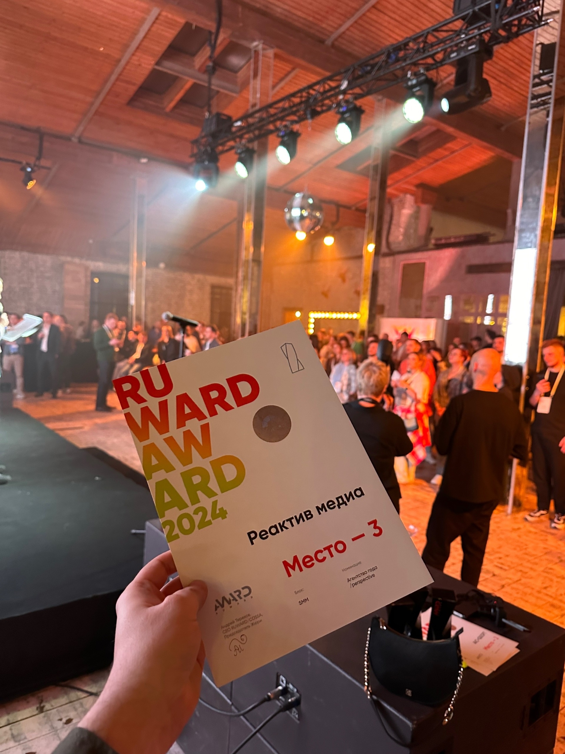 3-место на RUWARD AWARD 2024 
