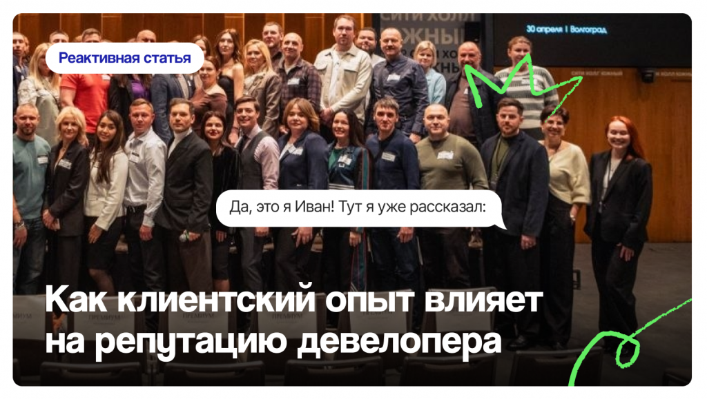 Klientskiy_opyt_-_16k9.png