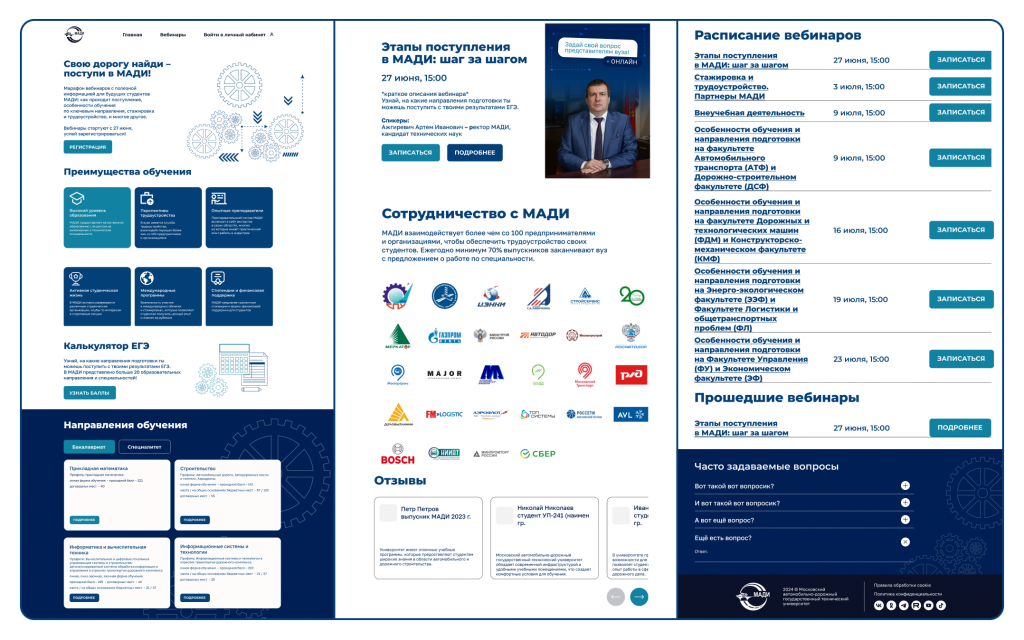 Финальная версия лендинга