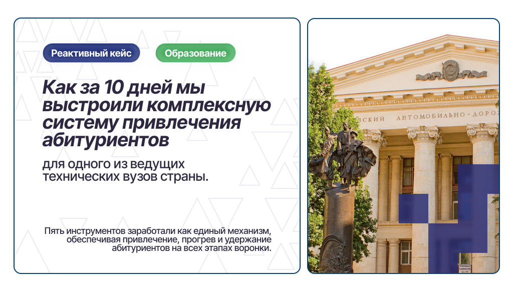 Продвижение МАДИ